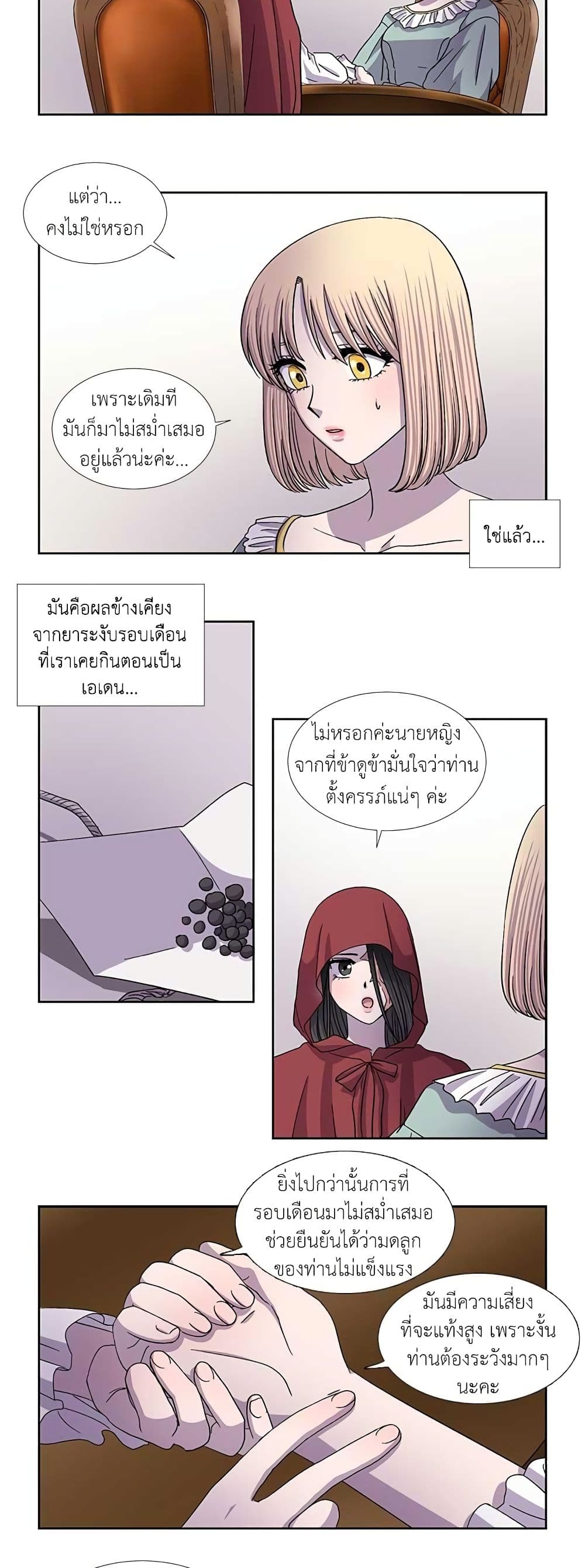 Light and Shadow page 5