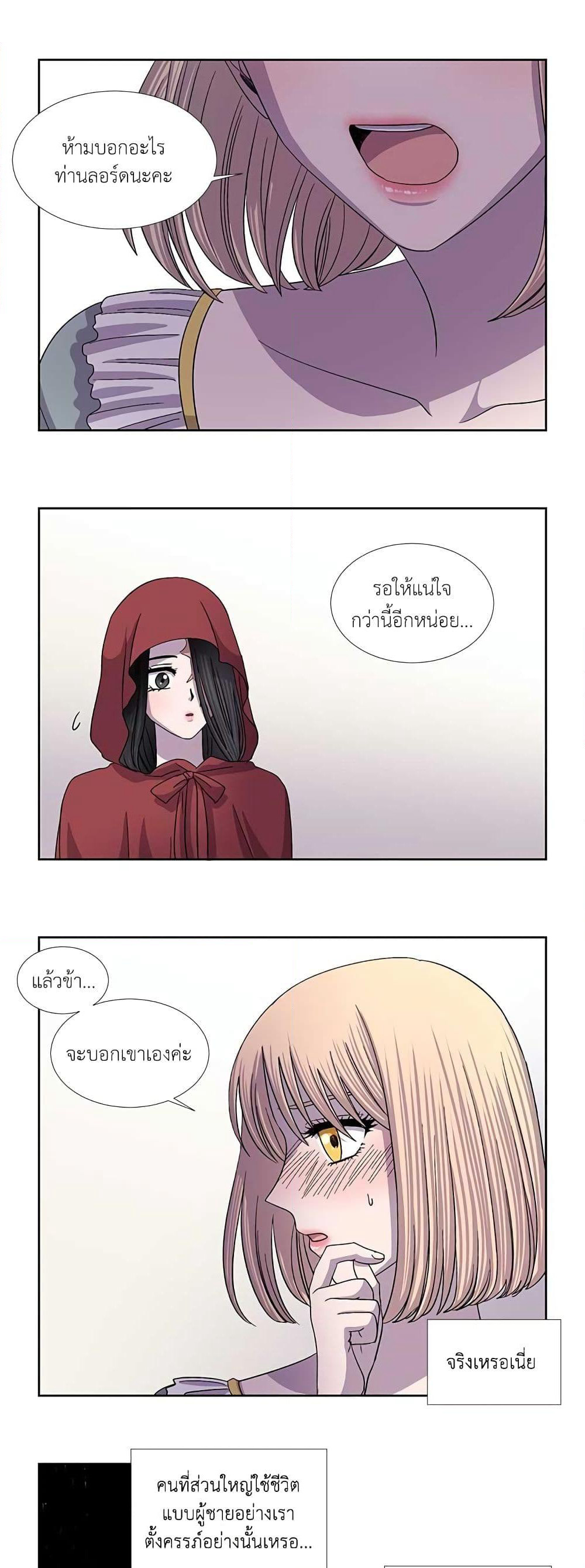 Light and Shadow page 7