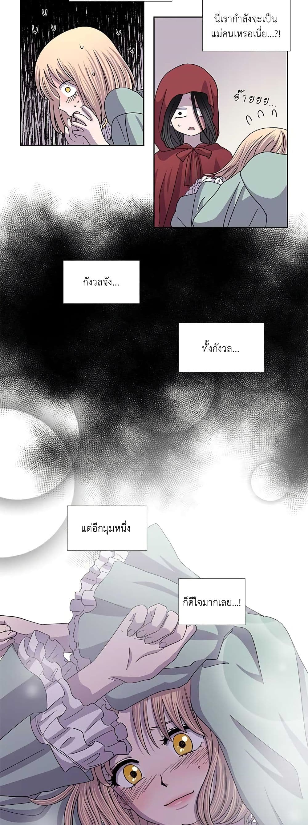 Light and Shadow page 8