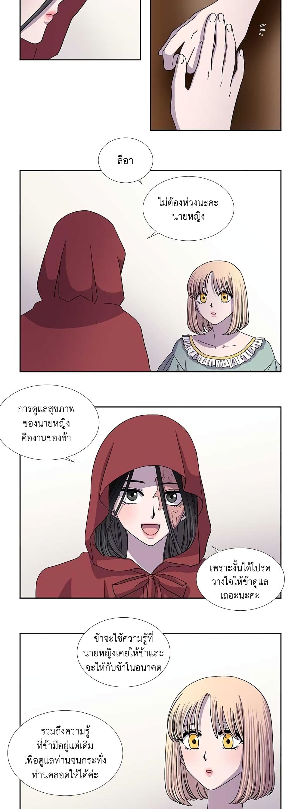 Light and Shadow page 11