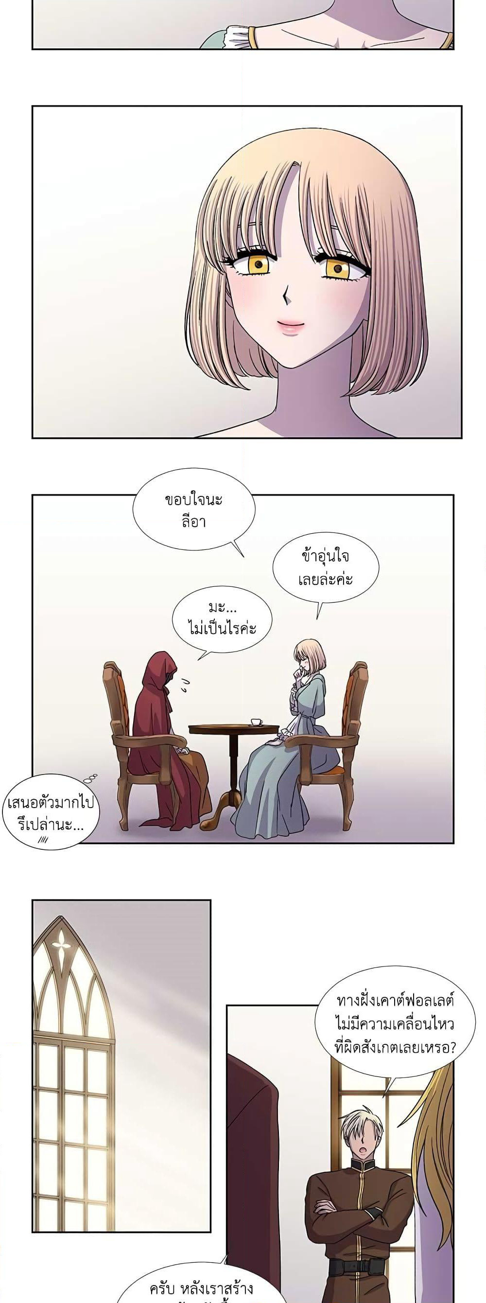 Light and Shadow page 12