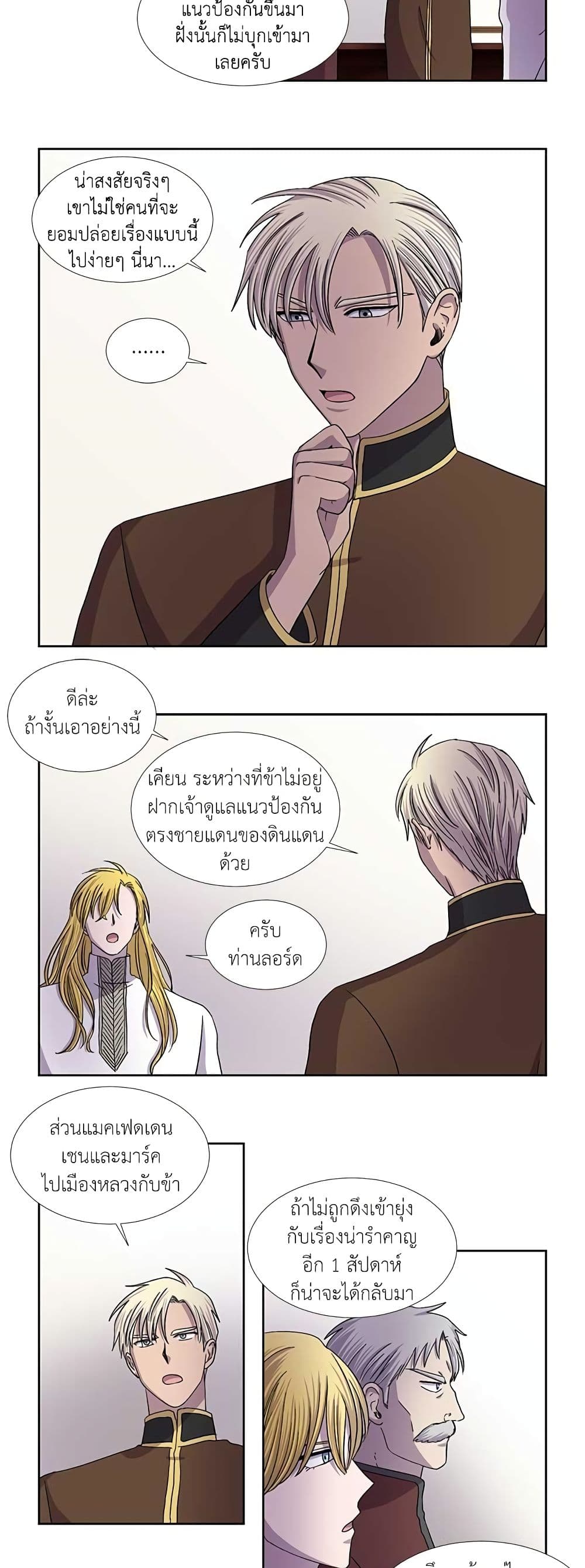 Light and Shadow page 13