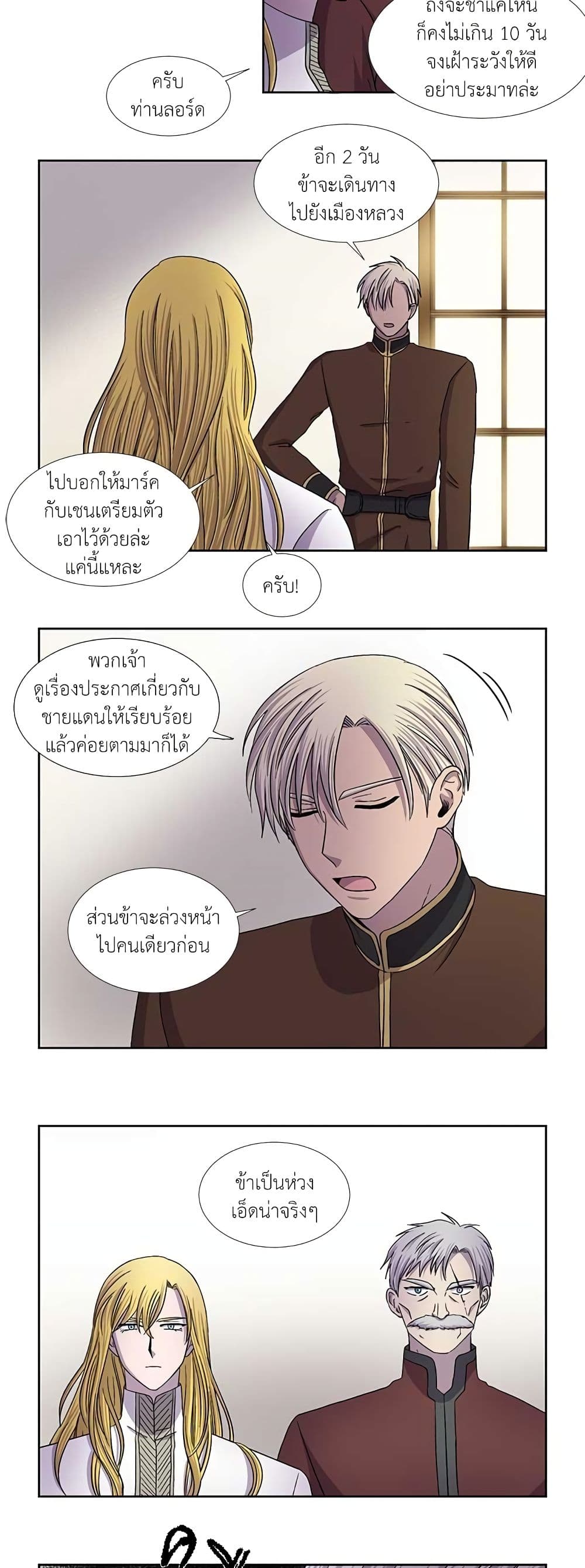 Light and Shadow page 14