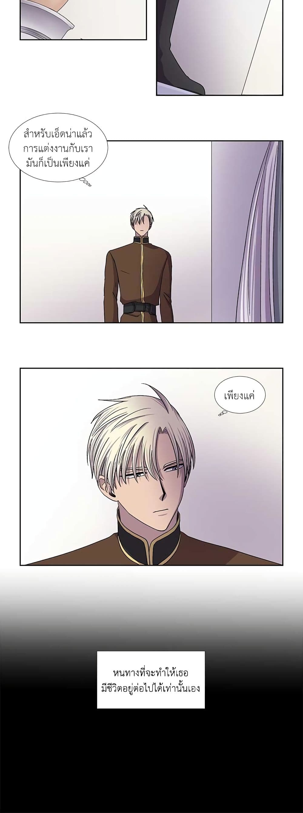 Light and Shadow page 16