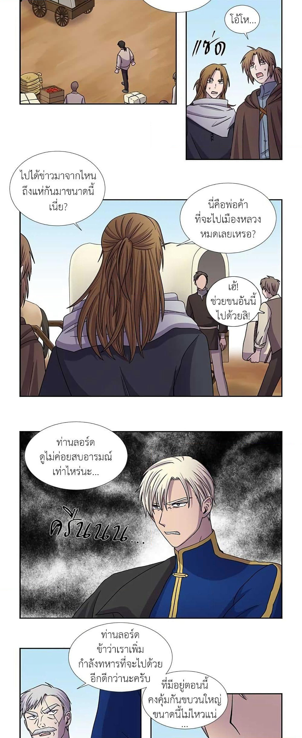 Light and Shadow page 3