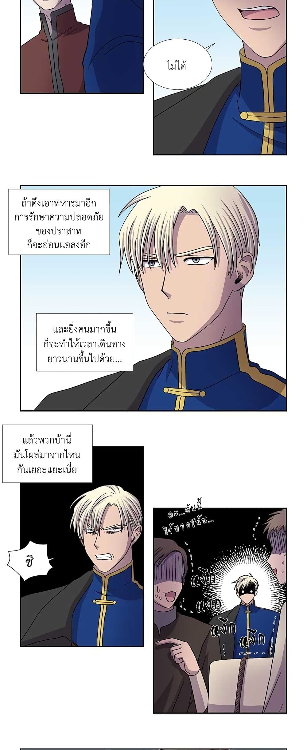 Light and Shadow page 4