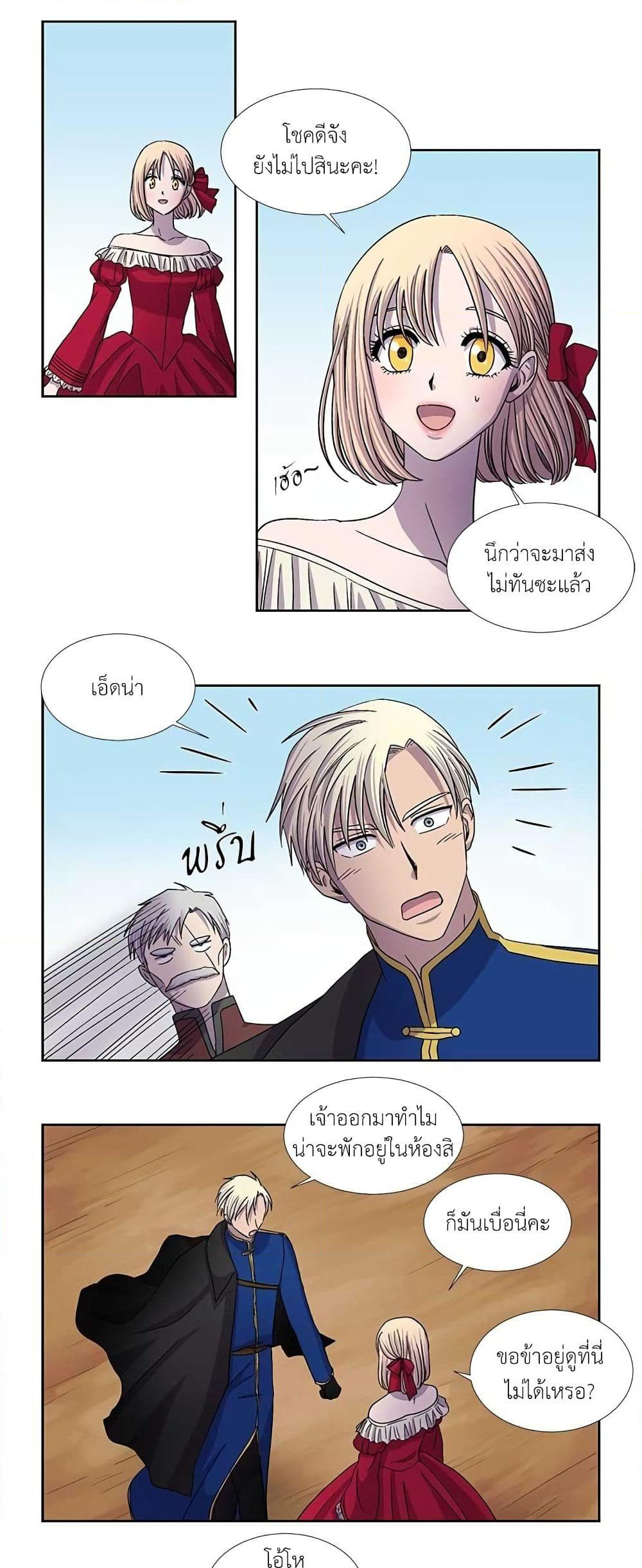 Light and Shadow page 7
