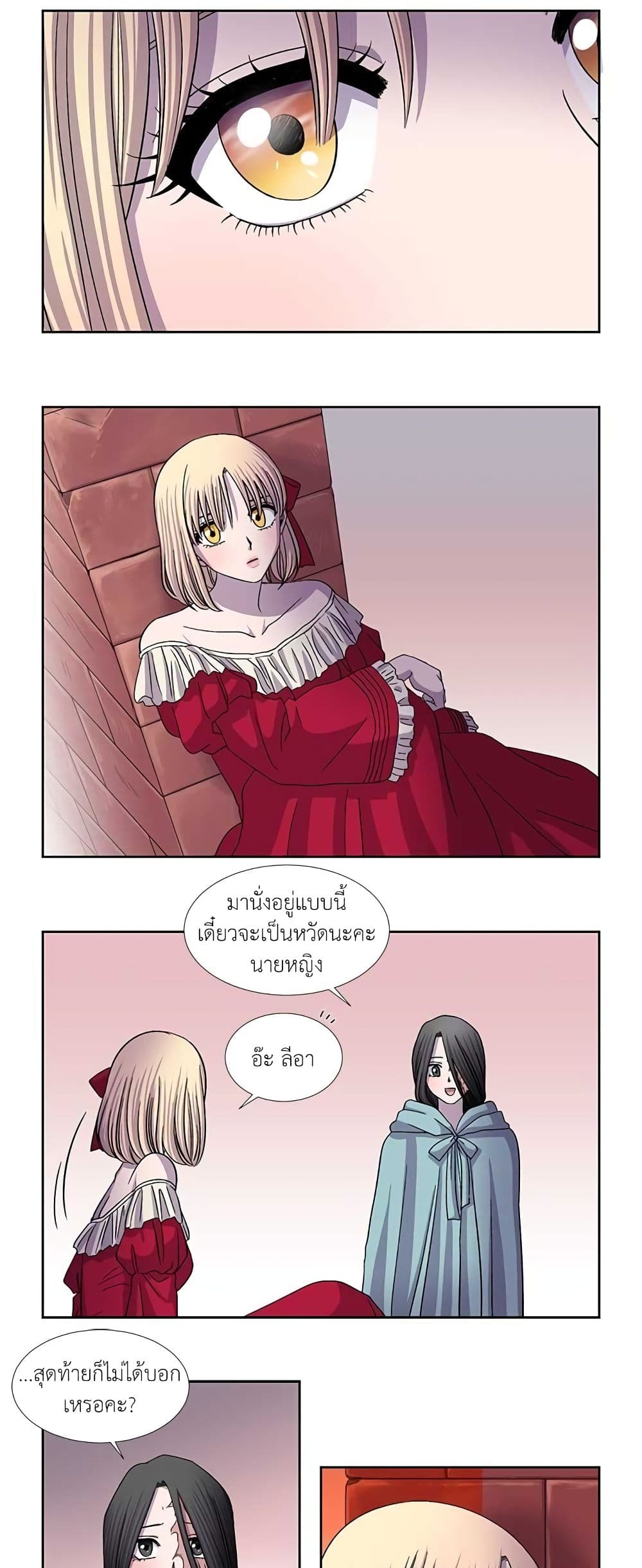 Light and Shadow page 12