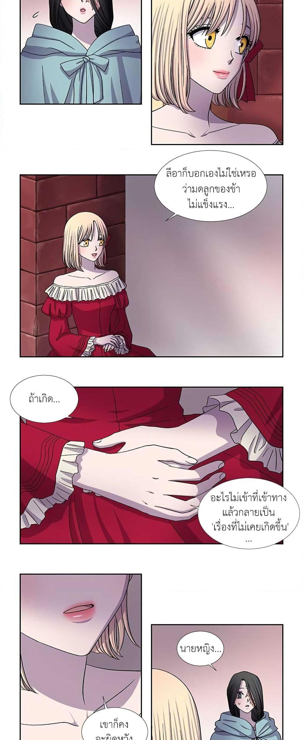 Light and Shadow page 13