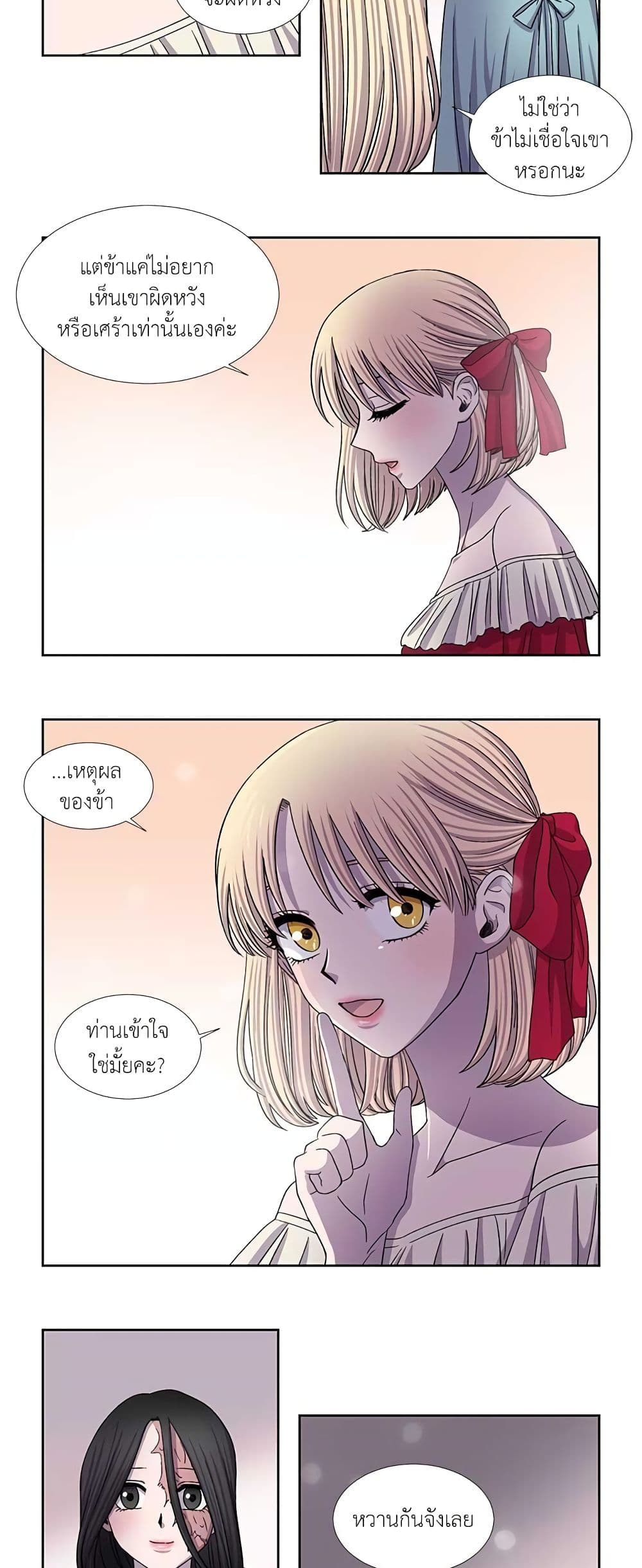 Light and Shadow page 14