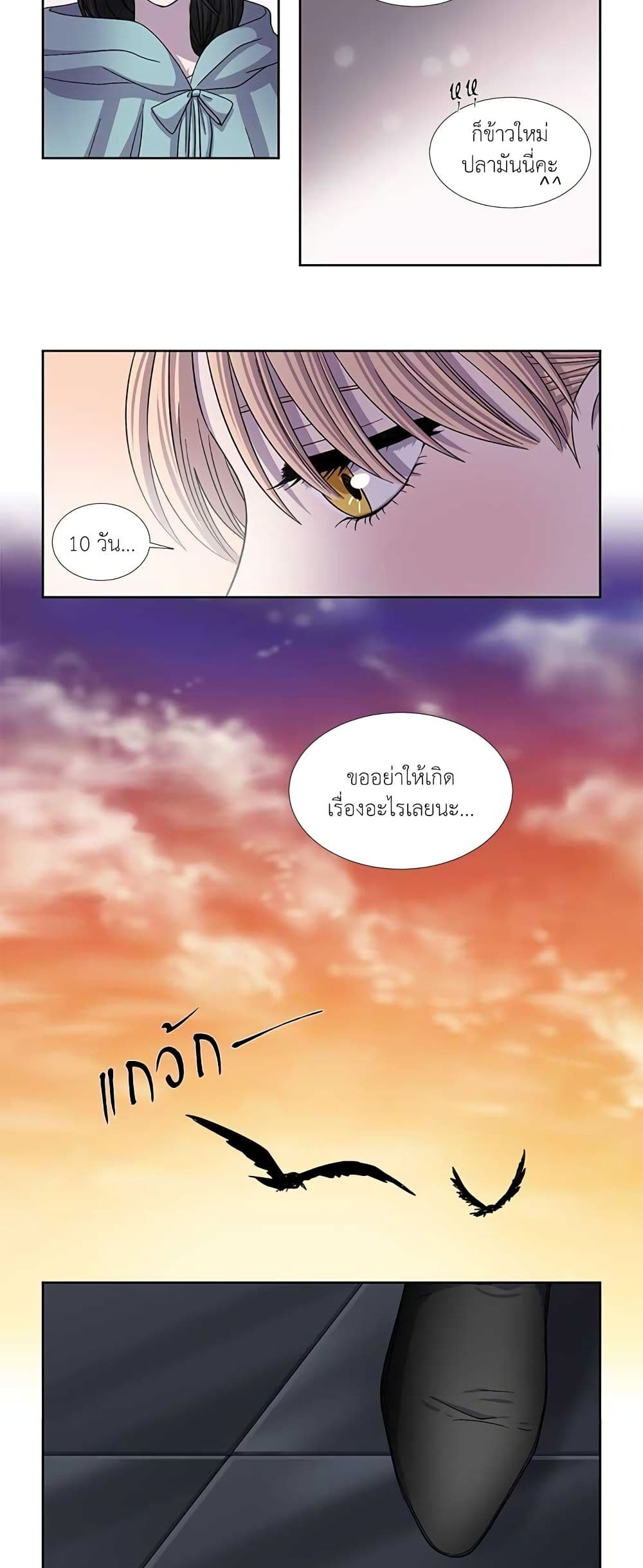 Light and Shadow page 15