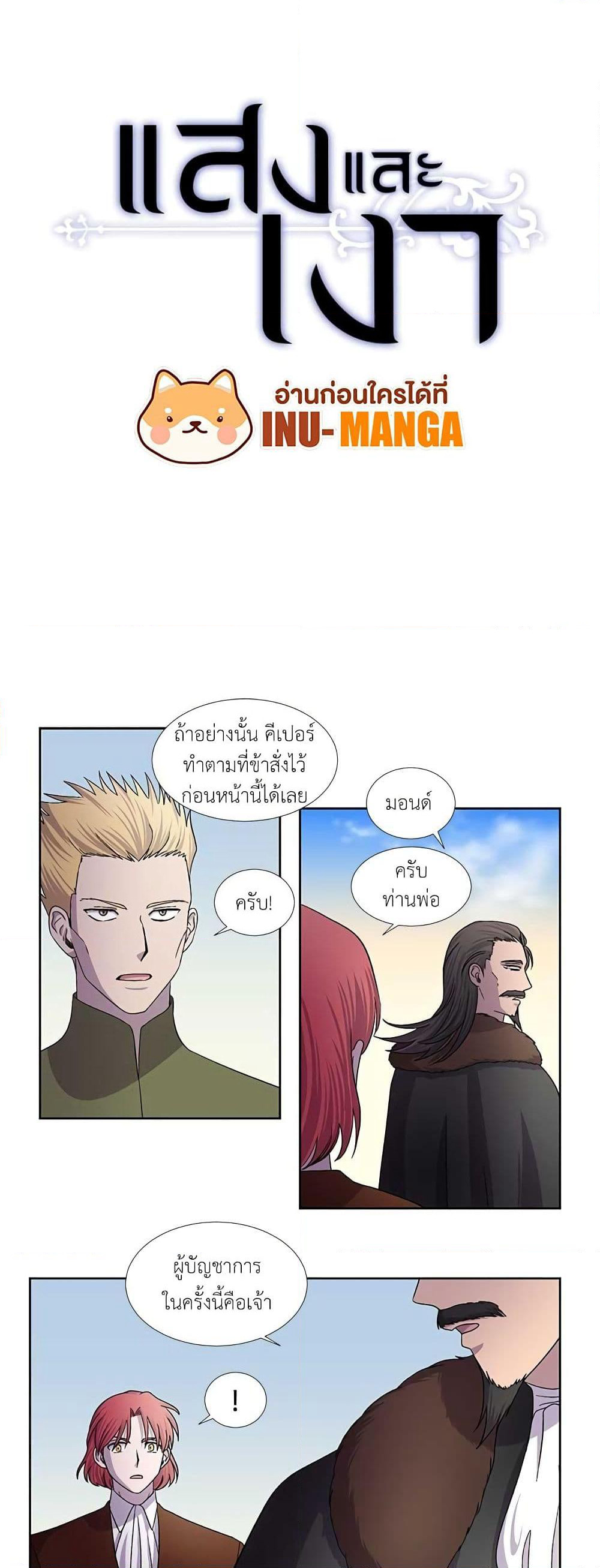 Light and Shadow page 2
