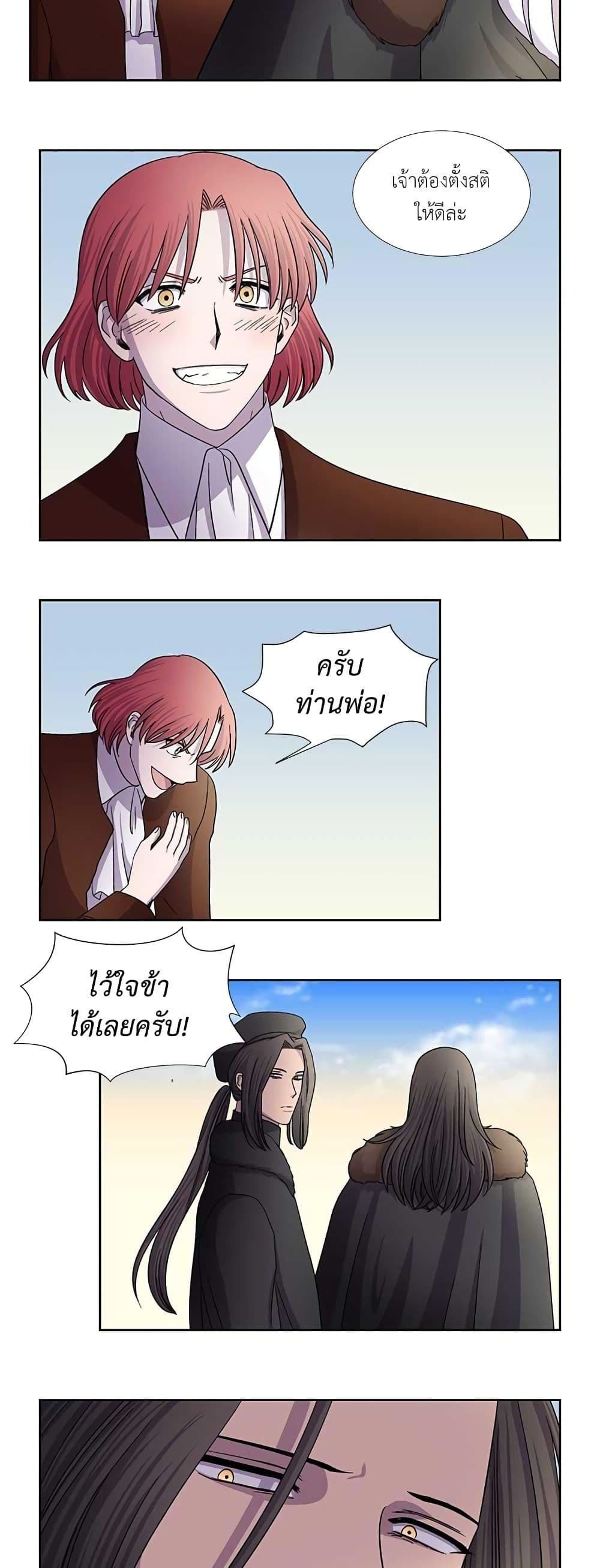 Light and Shadow page 3
