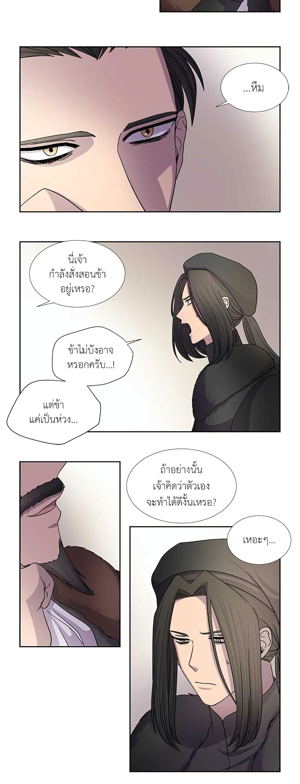 Light and Shadow page 5