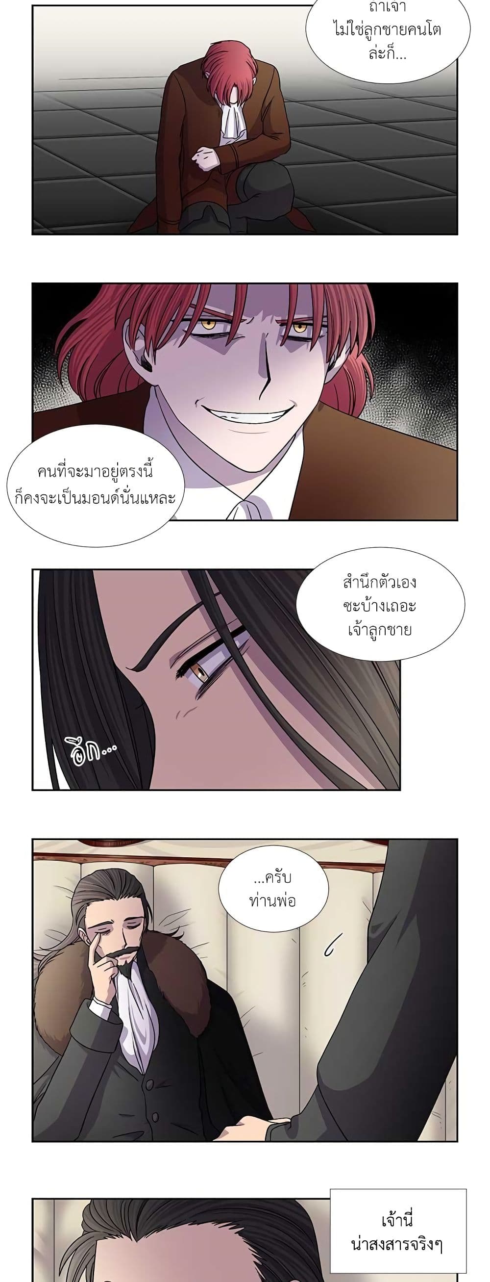 Light and Shadow page 7