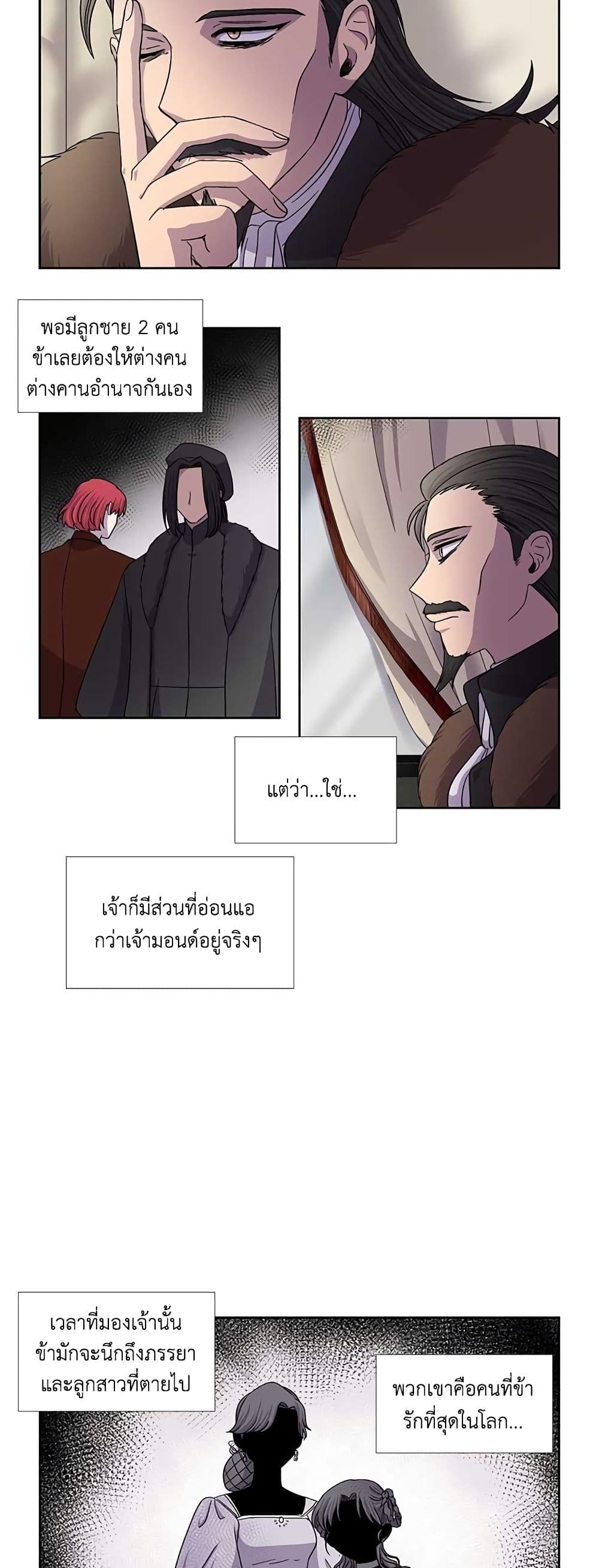 Light and Shadow page 8