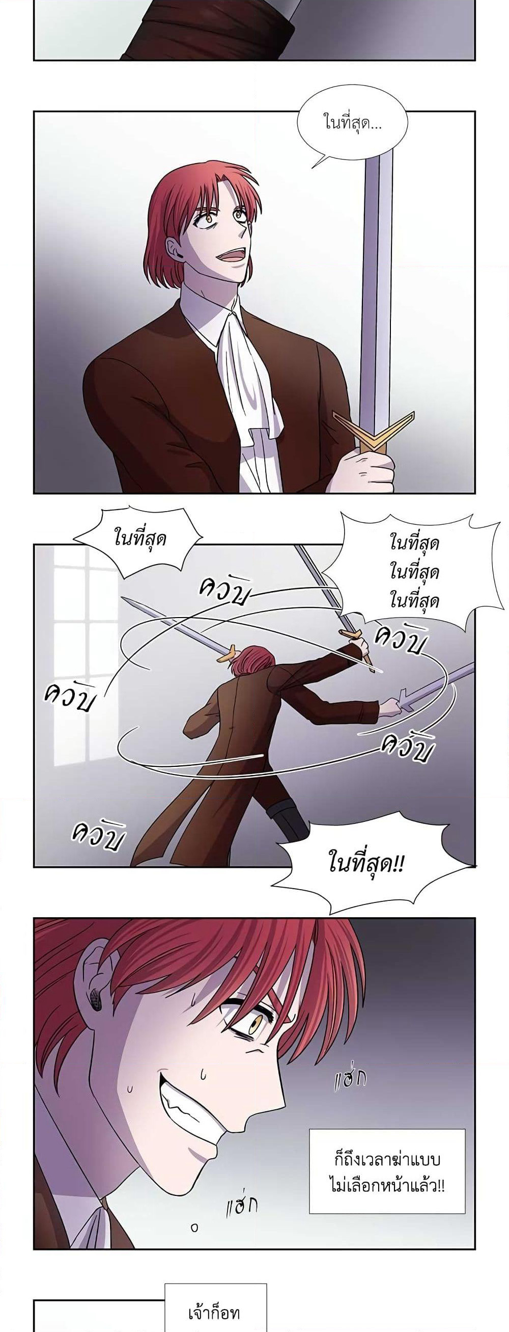 Light and Shadow page 10