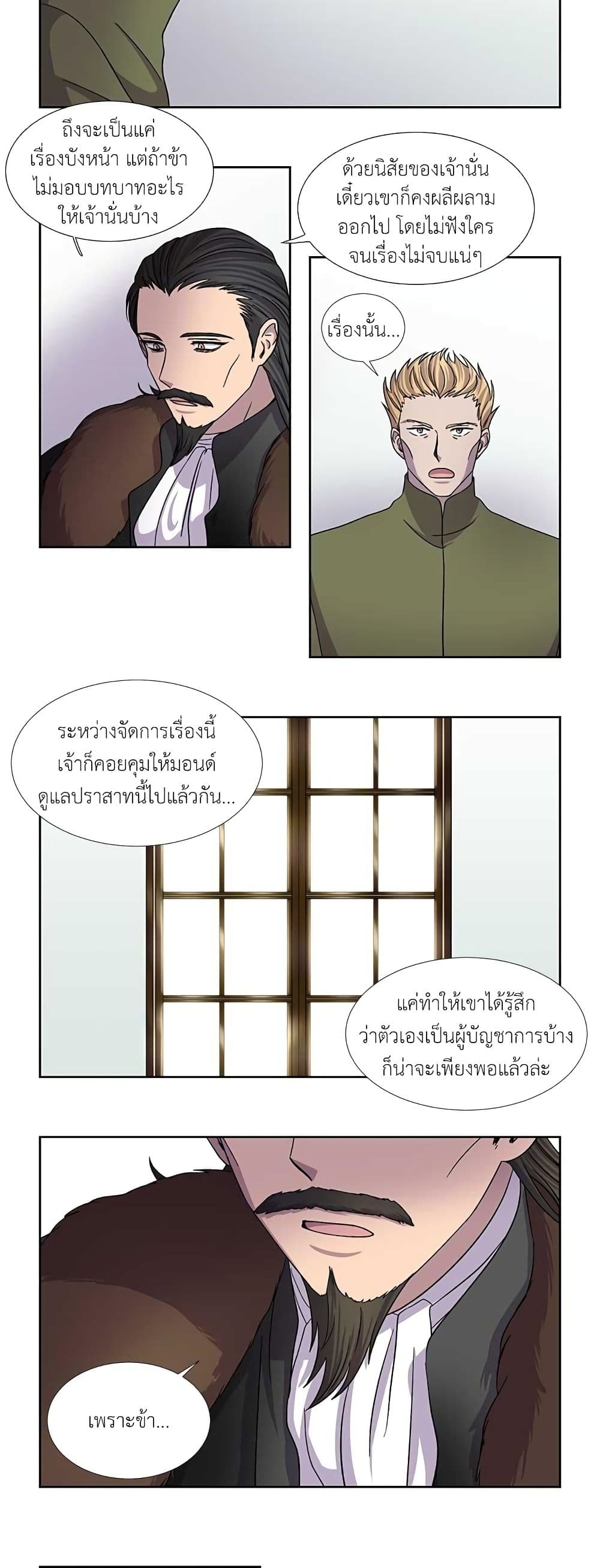 Light and Shadow page 14