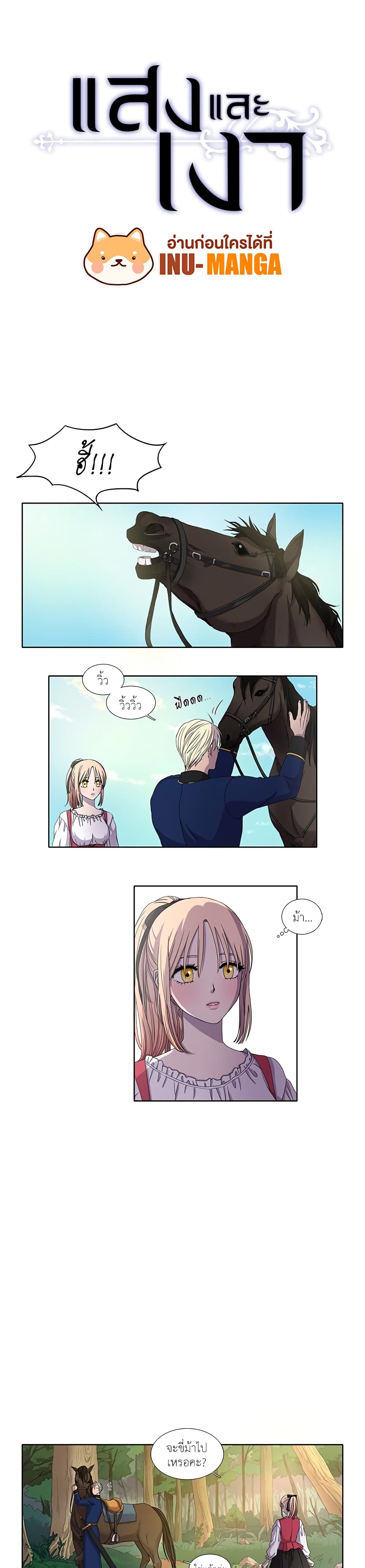 Light and Shadow page 2