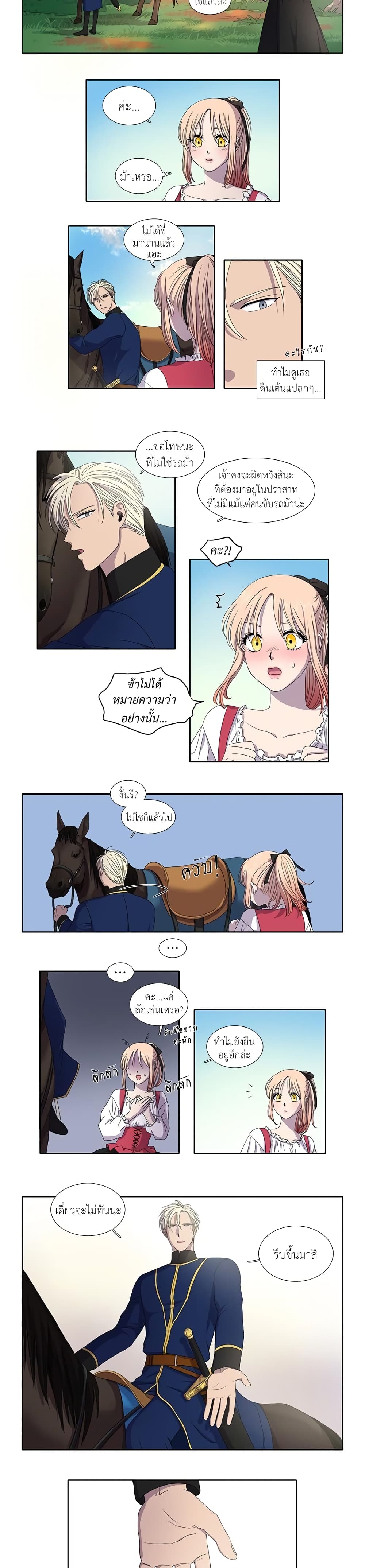 Light and Shadow page 3