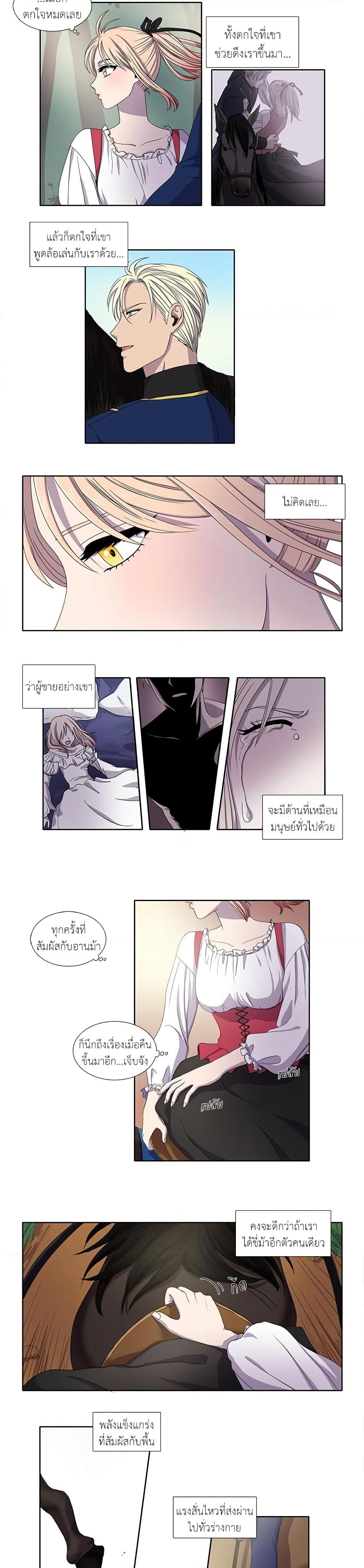 Light and Shadow page 6