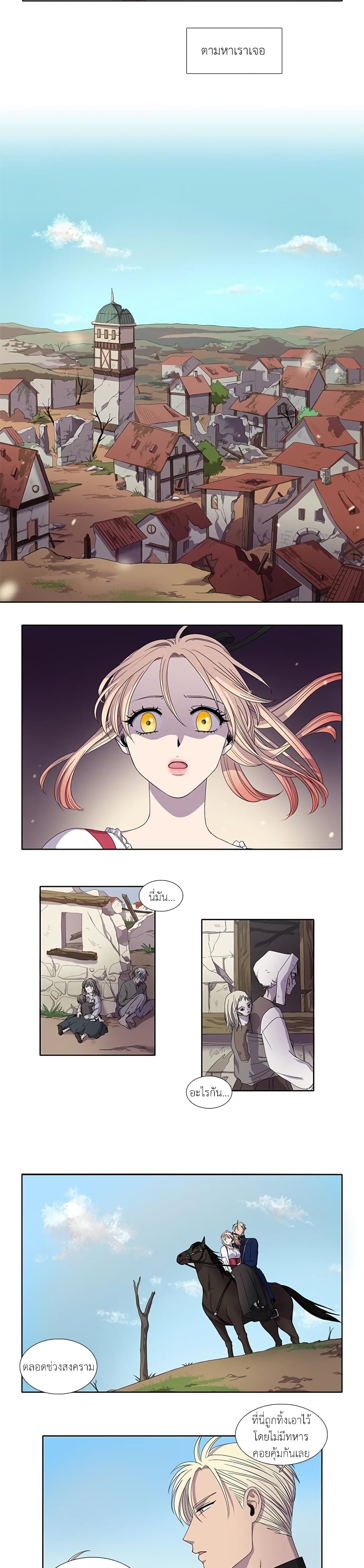Light and Shadow page 8