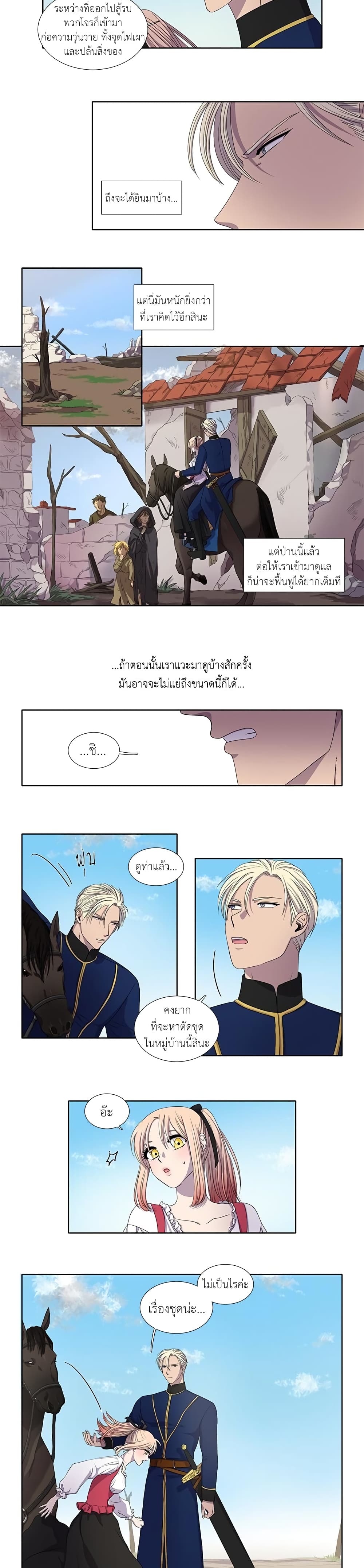 Light and Shadow page 9