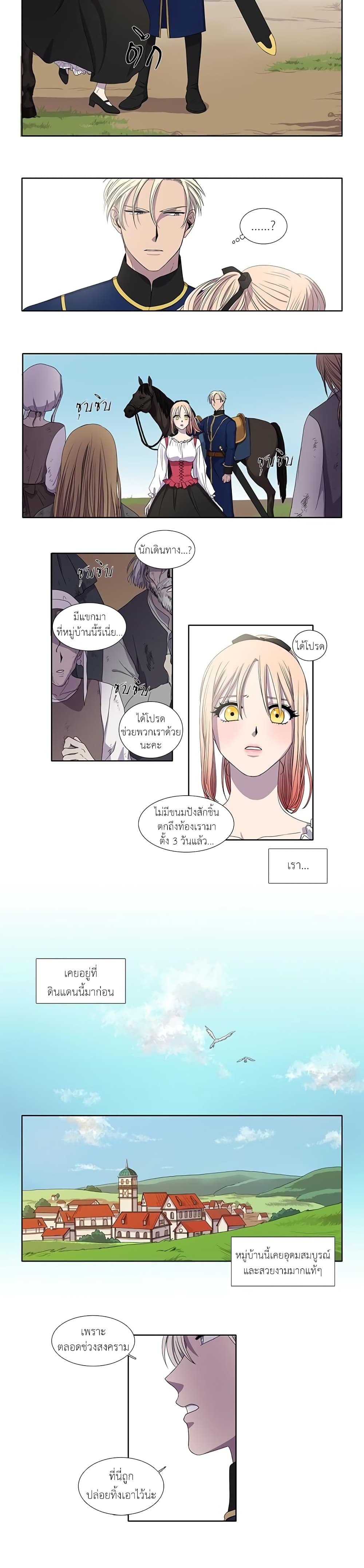 Light and Shadow page 10