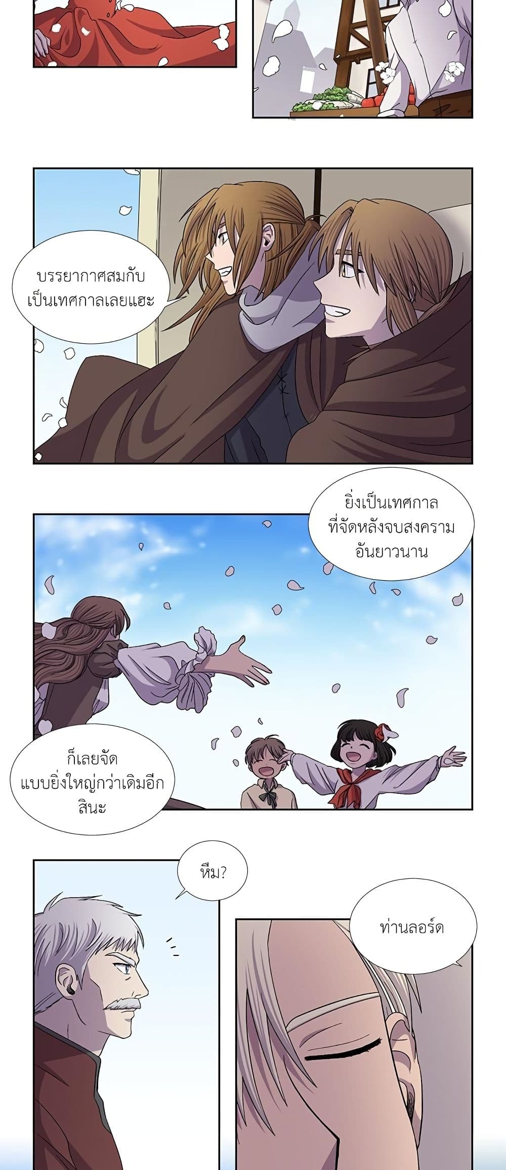 Light and Shadow page 3