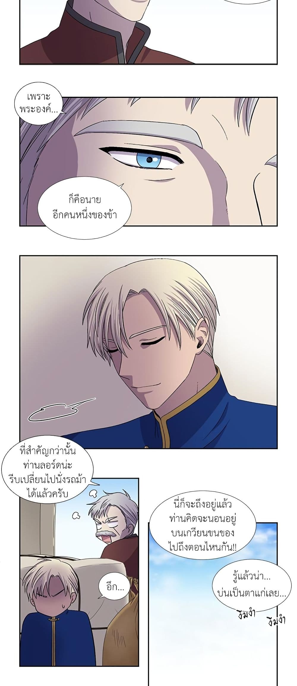 Light and Shadow page 6