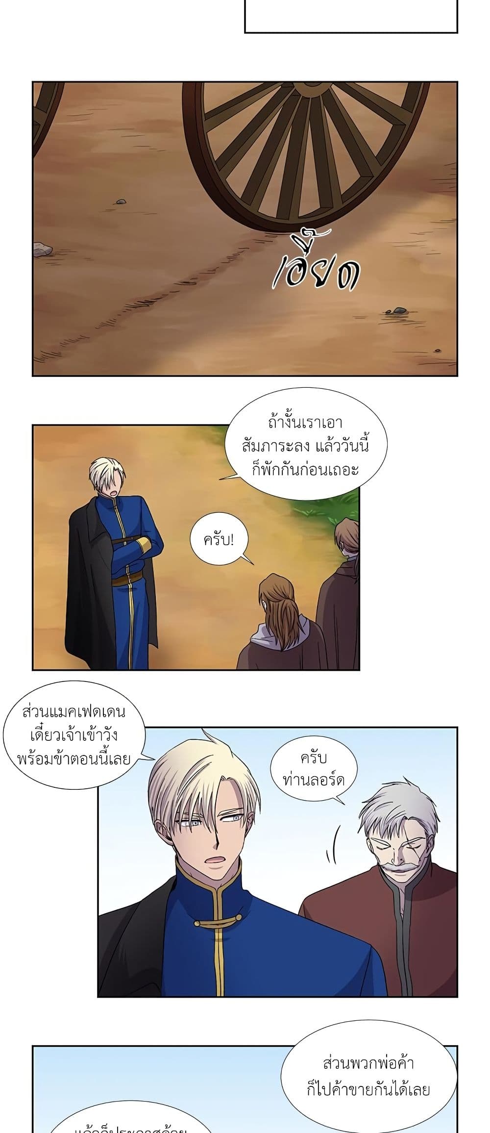 Light and Shadow page 7