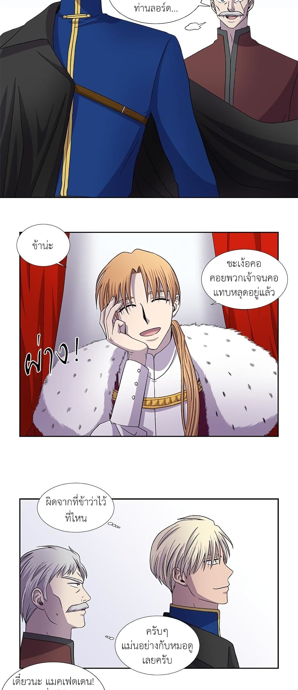 Light and Shadow page 9