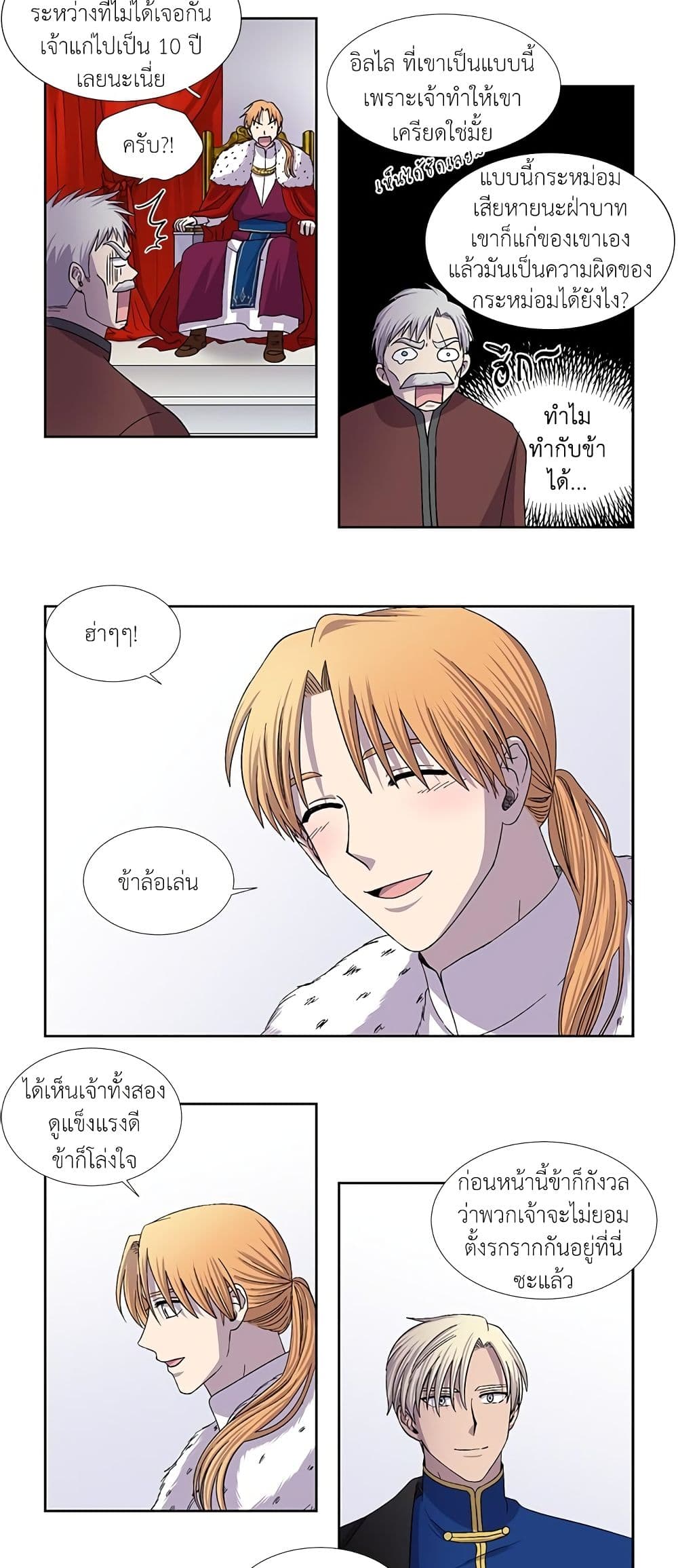 Light and Shadow page 10