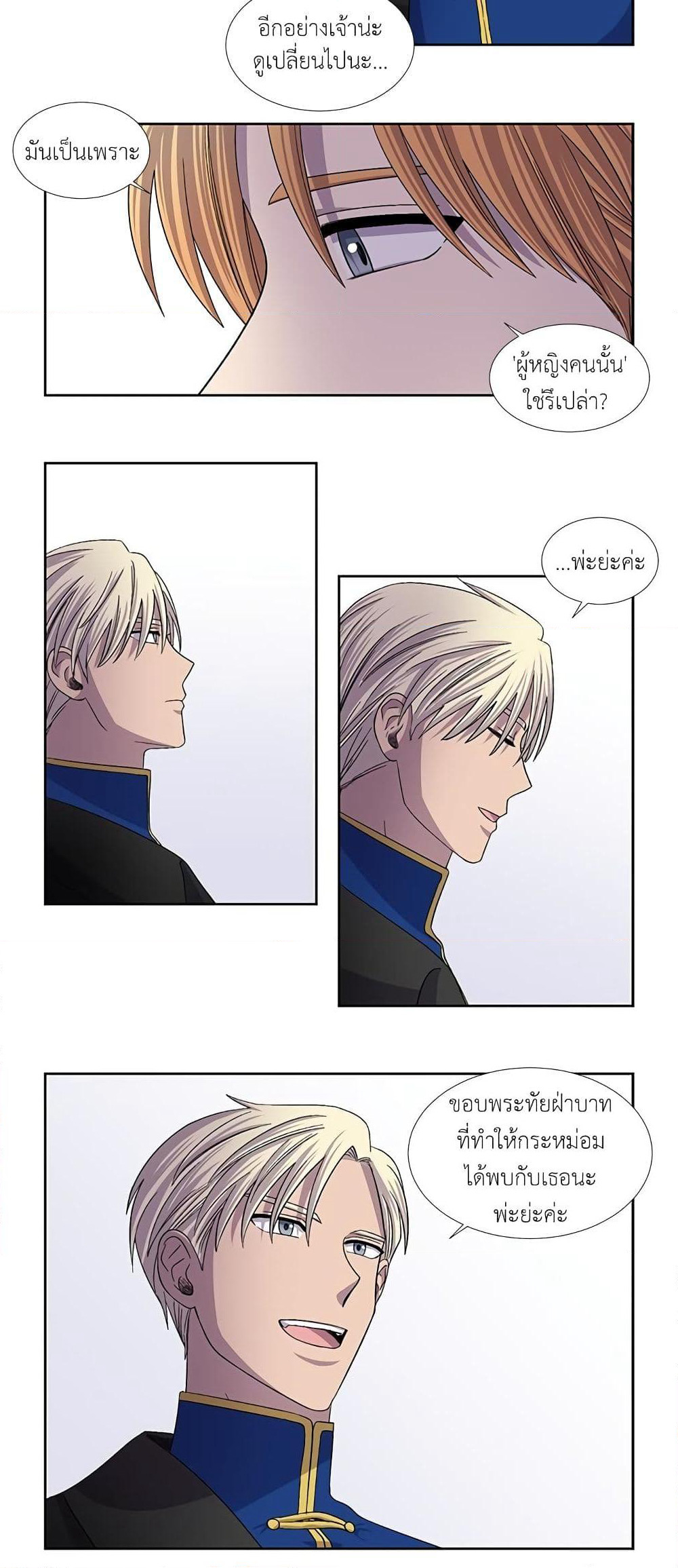 Light and Shadow page 11