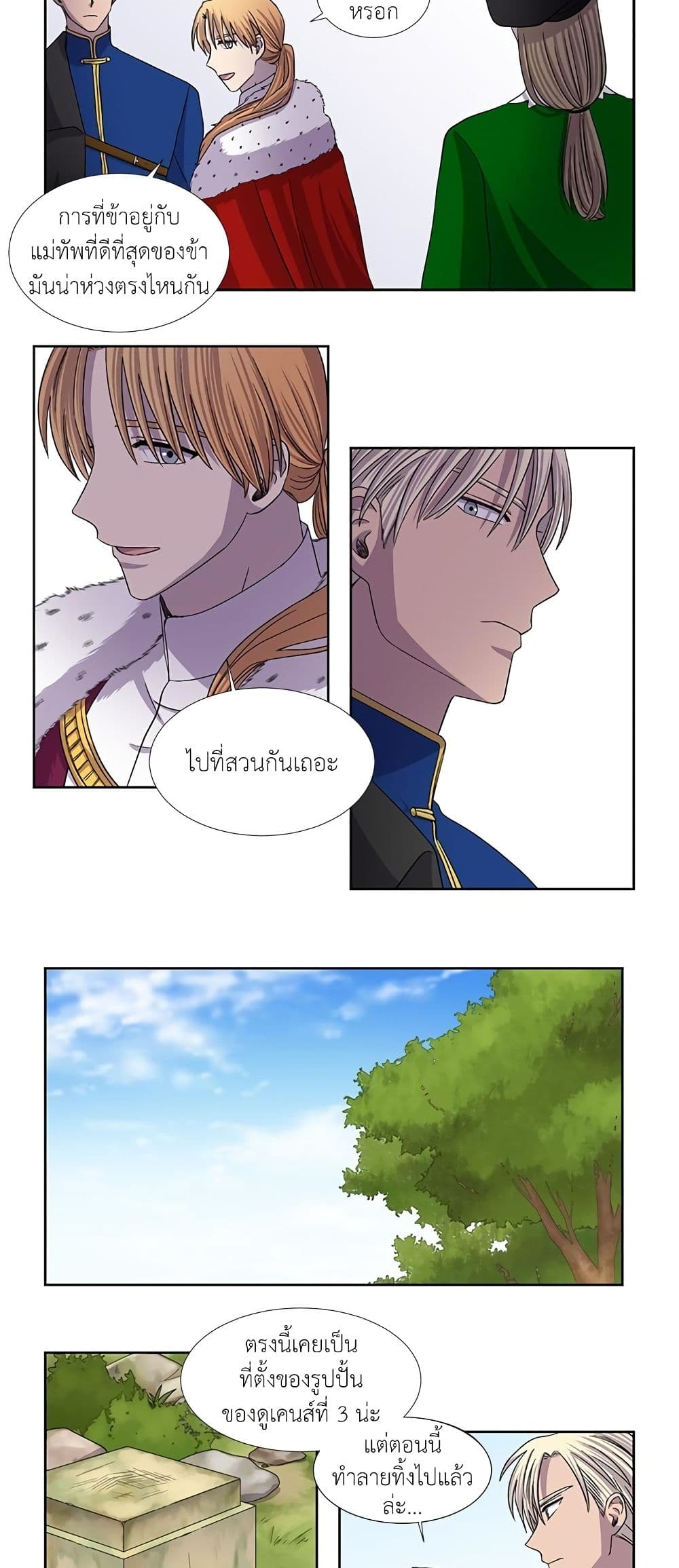 Light and Shadow page 13