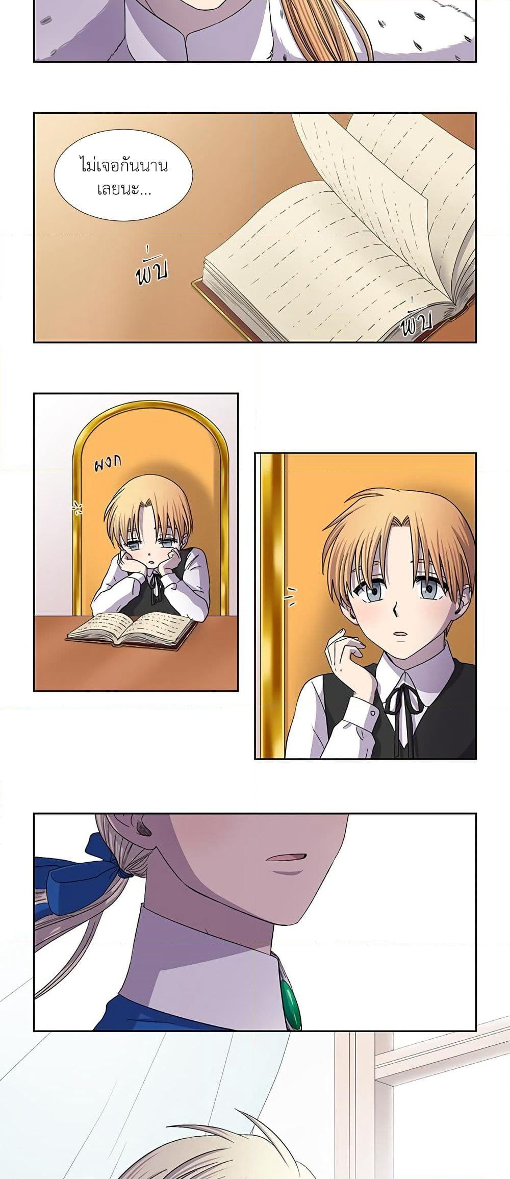 Light and Shadow page 15