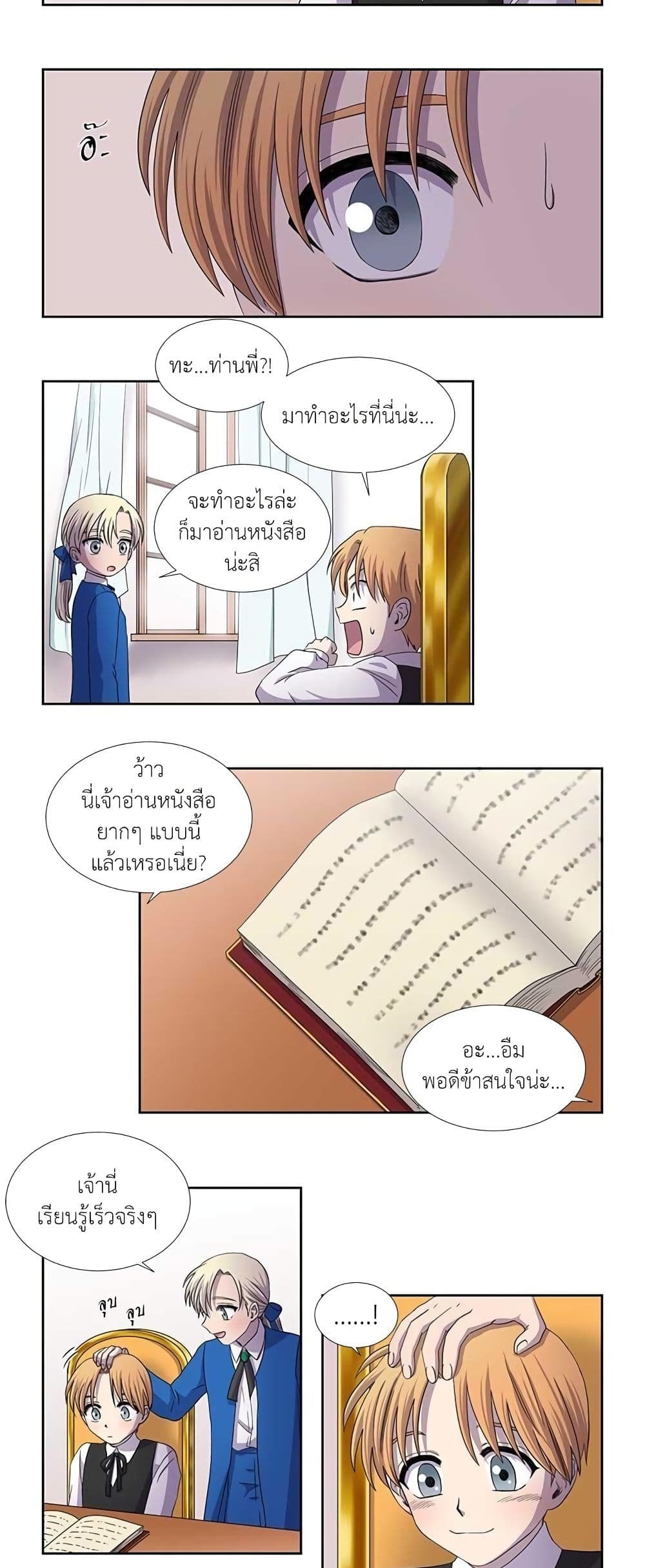 Light and Shadow page 3