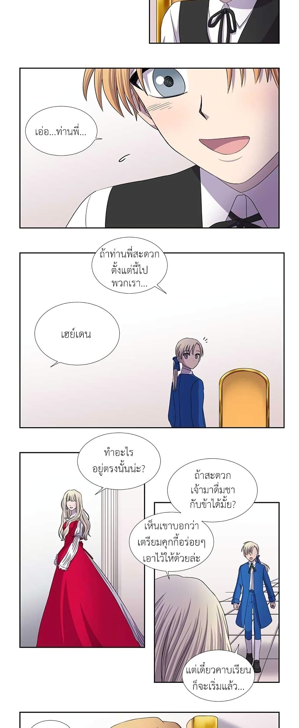 Light and Shadow page 4