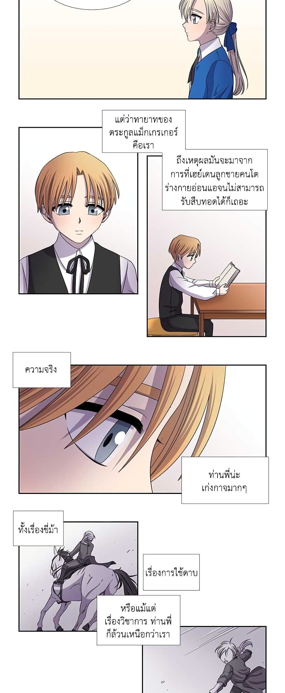 Light and Shadow page 10