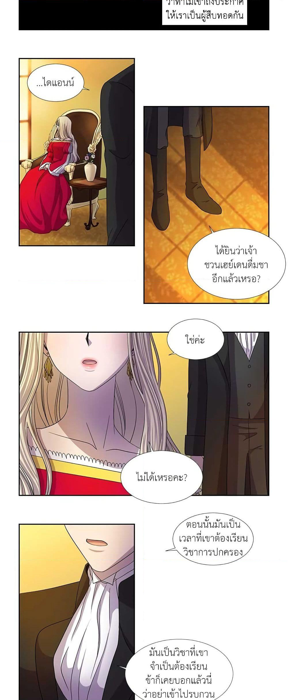 Light and Shadow page 12