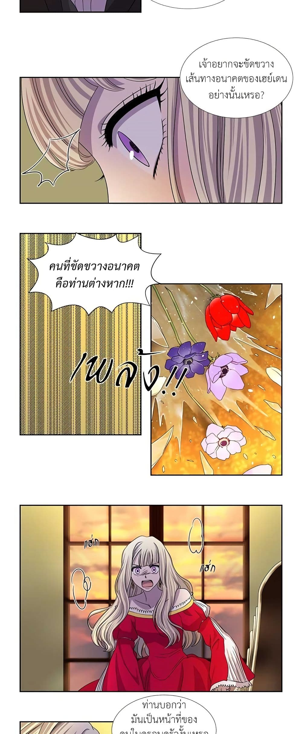 Light and Shadow page 13