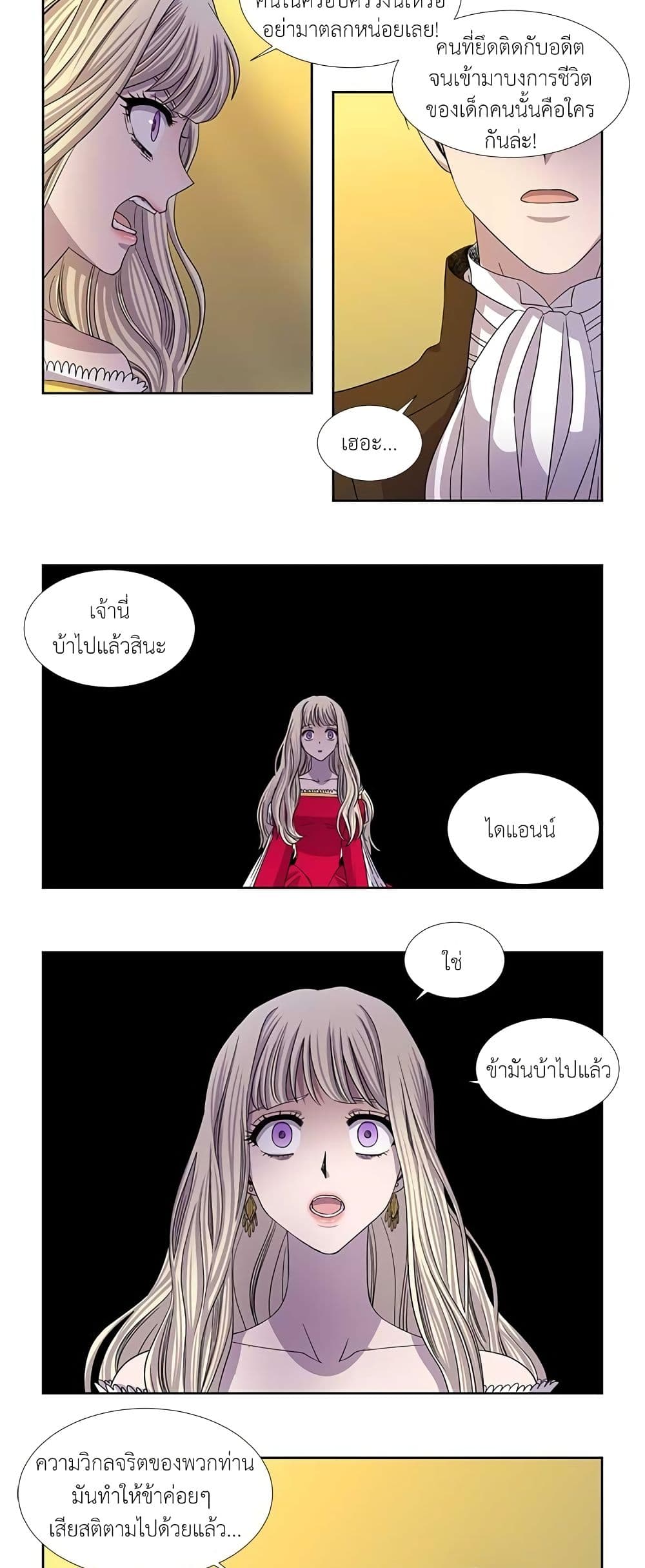 Light and Shadow page 14