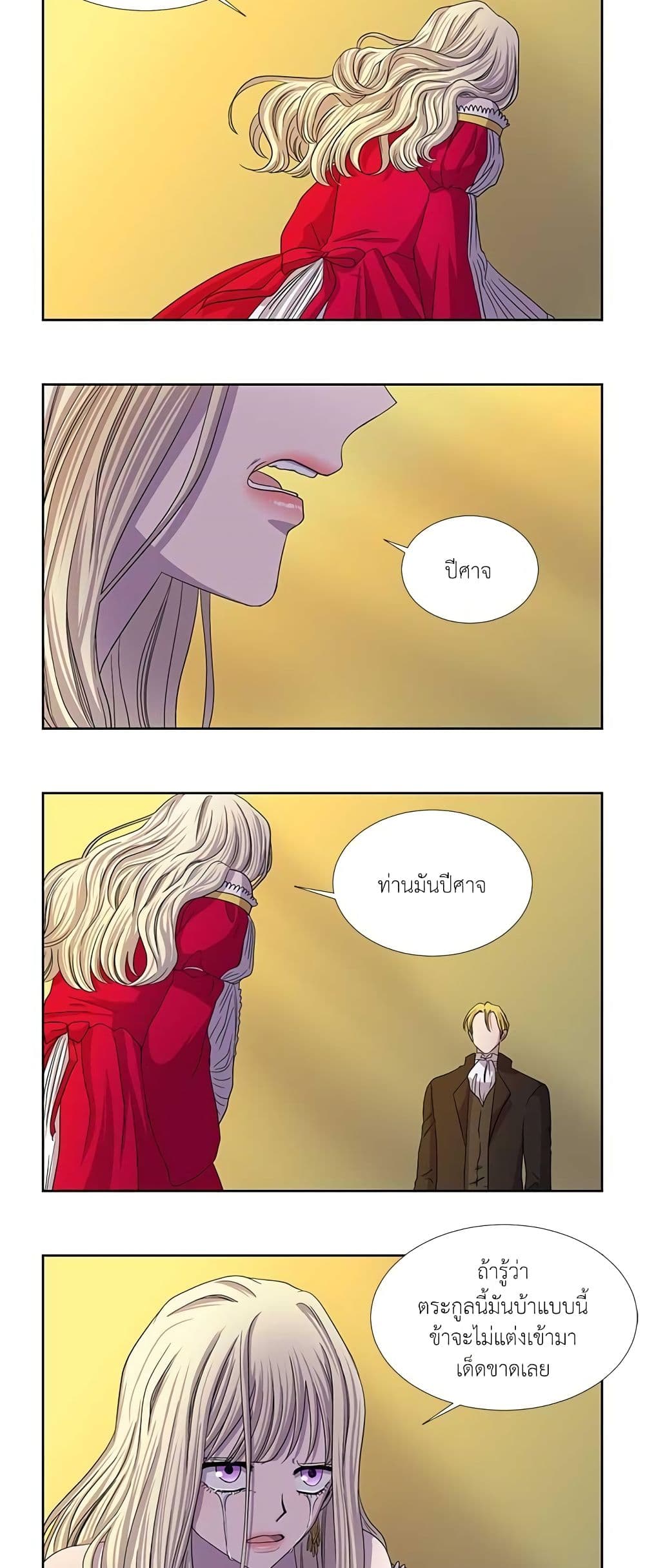 Light and Shadow page 15