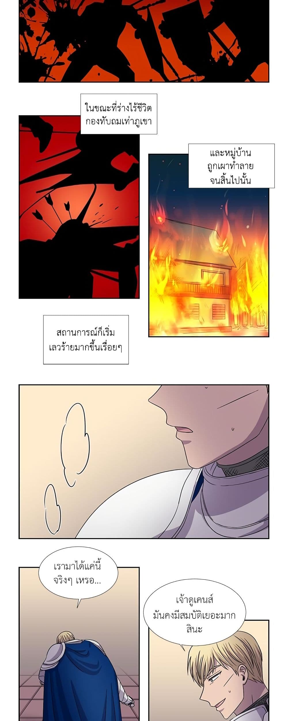 Light and Shadow page 5
