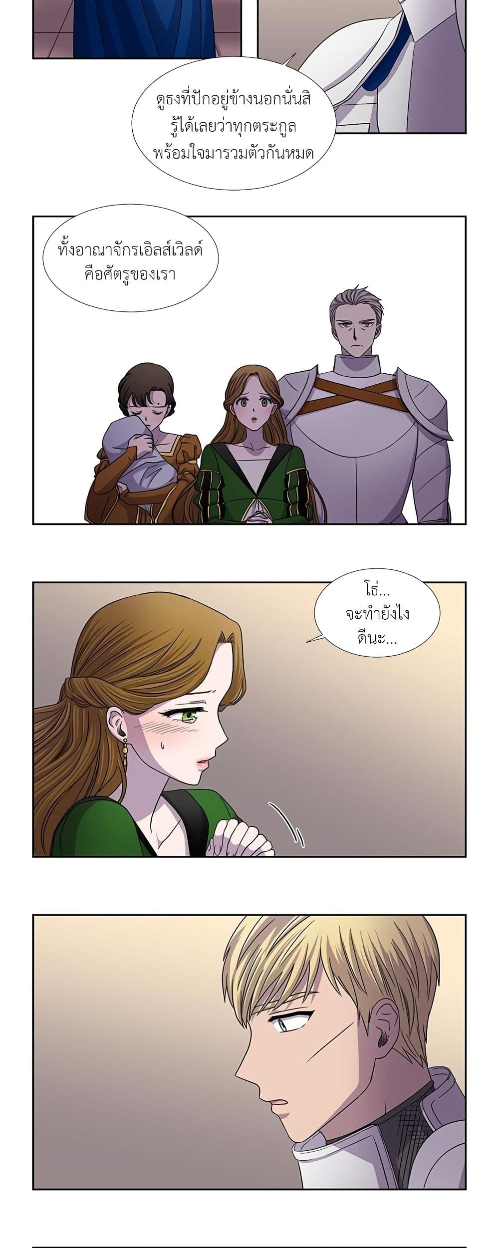 Light and Shadow page 6