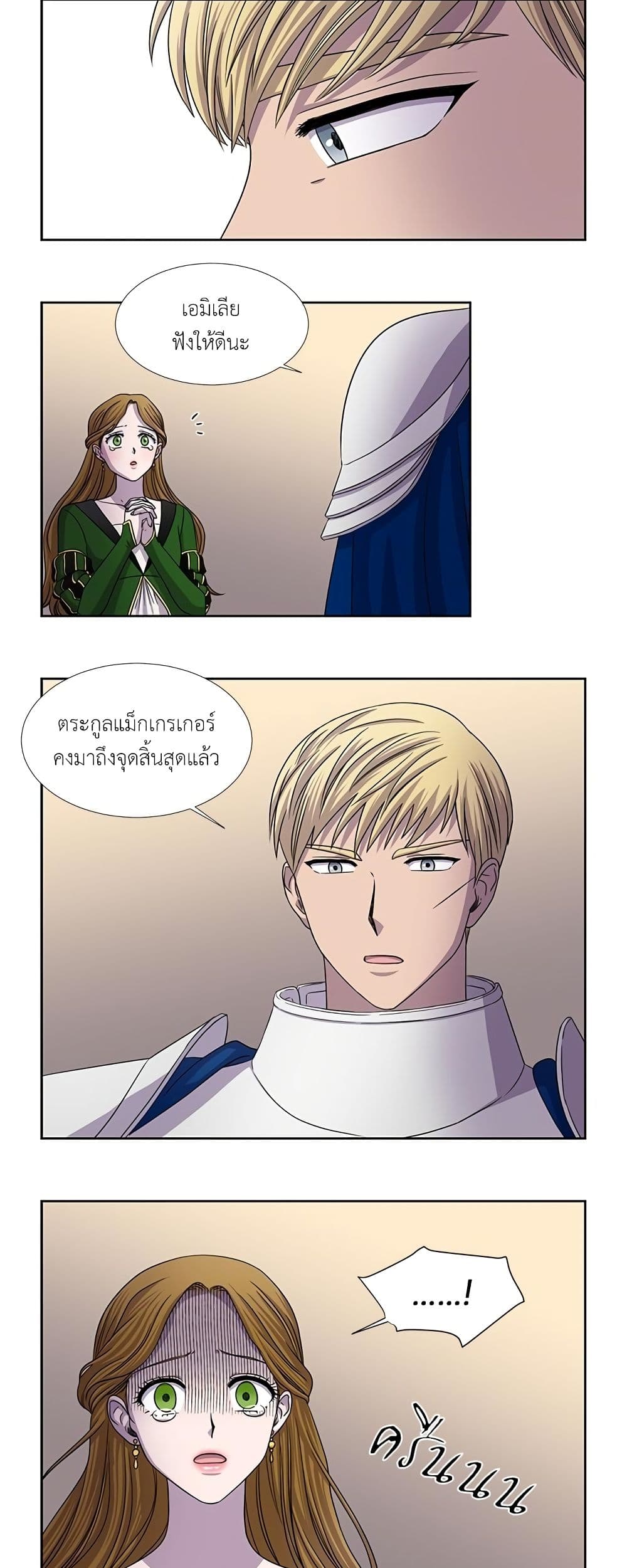 Light and Shadow page 7