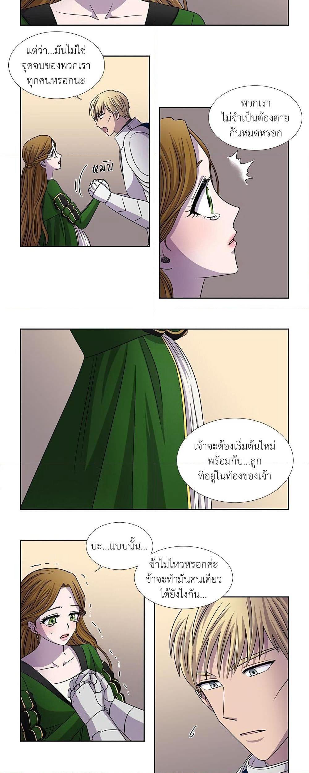 Light and Shadow page 8