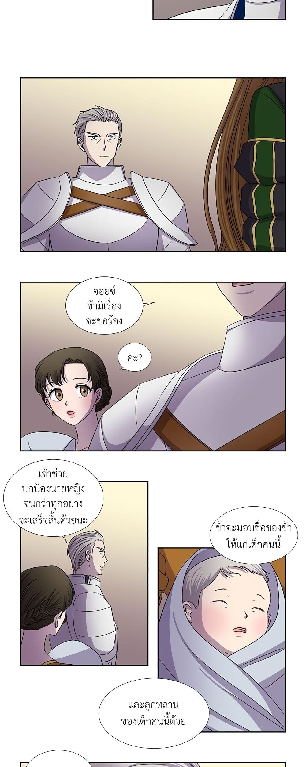 Light and Shadow page 9