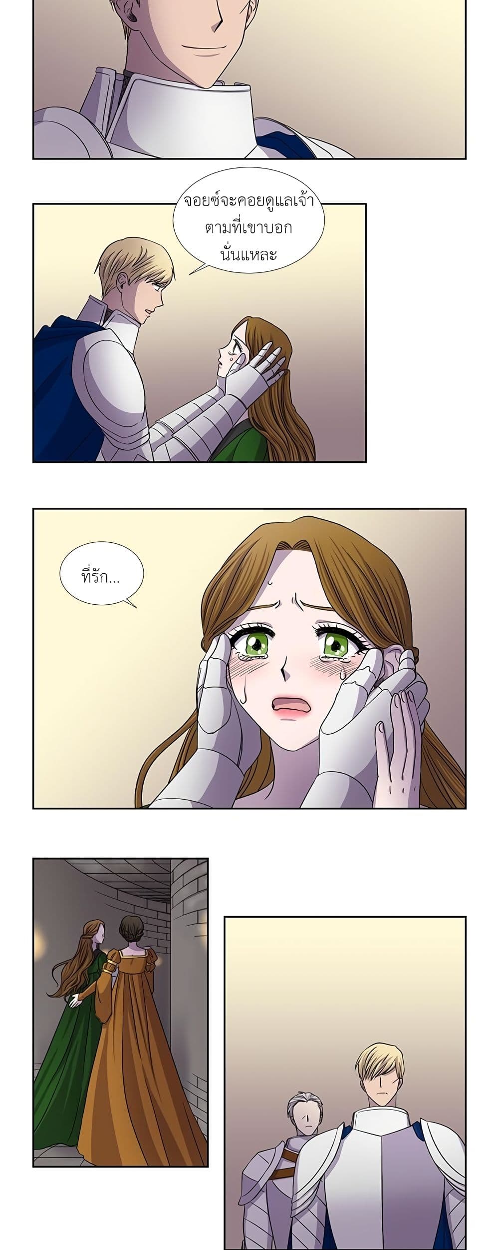 Light and Shadow page 11