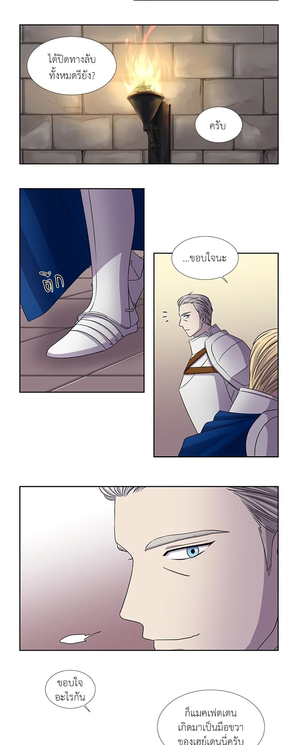 Light and Shadow page 12